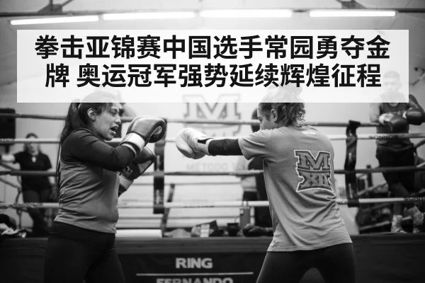 female boxer