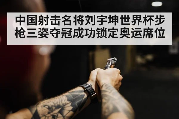 shooter aiming target